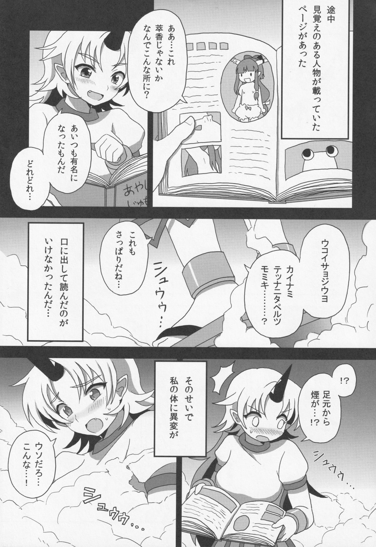 -Kyuuto de Watashi to Tsukiatte- page 10 full