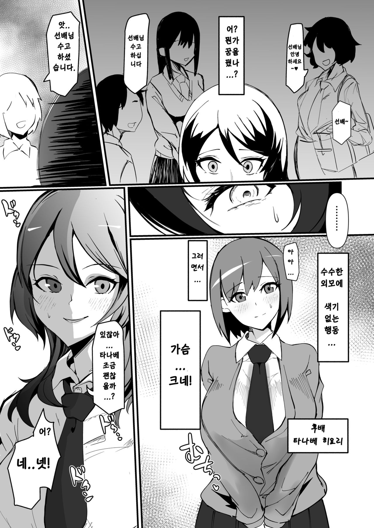 Futanari Mahou Shoujo k - Akumu no Futago | 후타나리 마법소녀 - 악마의 장난감 page 10 full