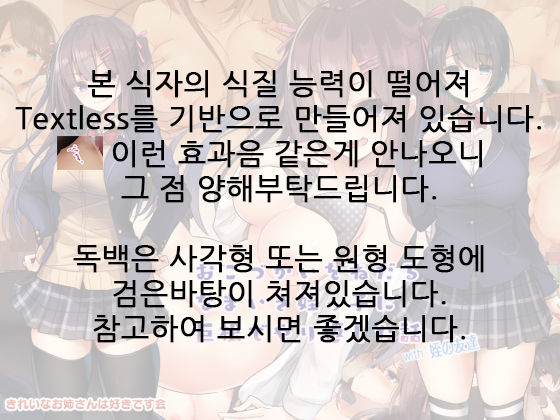Okozukai o Nedaru Namaiki Meikko ni Kyokon de Yarikaeshita Hanashi with Mei no Tomodachi | 용돈을 조르는 조카에게 거근으로 복수하는 이야기 with 조카 친구 page 2 full