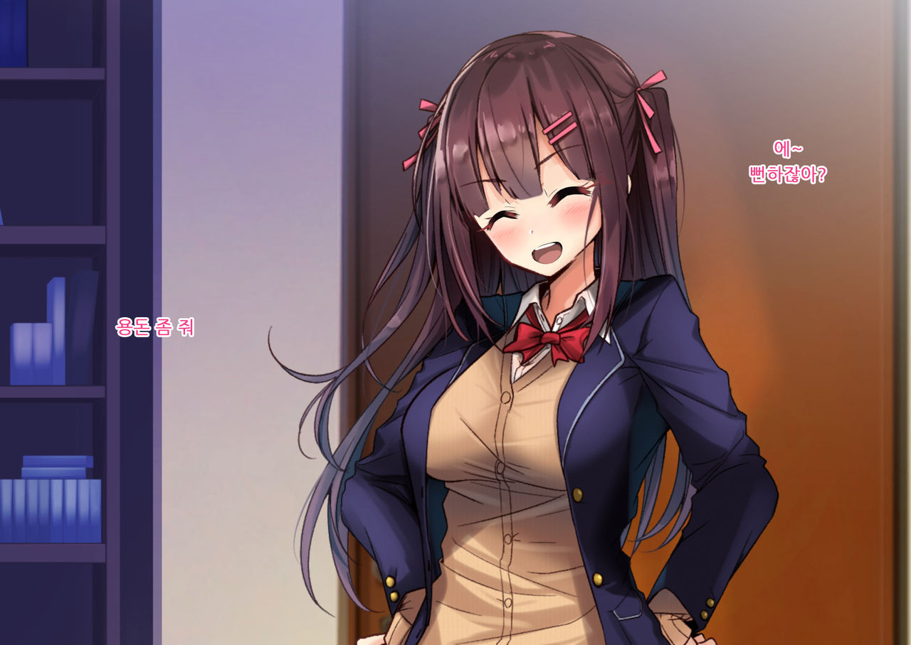 Okozukai o Nedaru Namaiki Meikko ni Kyokon de Yarikaeshita Hanashi with Mei no Tomodachi | 용돈을 조르는 조카에게 거근으로 복수하는 이야기 with 조카 친구 page 9 full