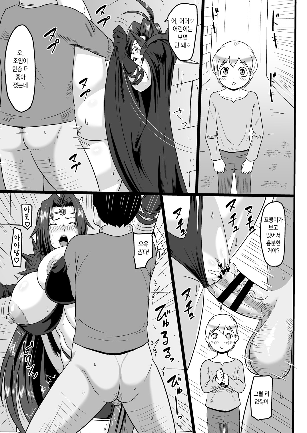 Shiro Hebi no Tsumamigui | 서펜트의 맛보기 page 5 full