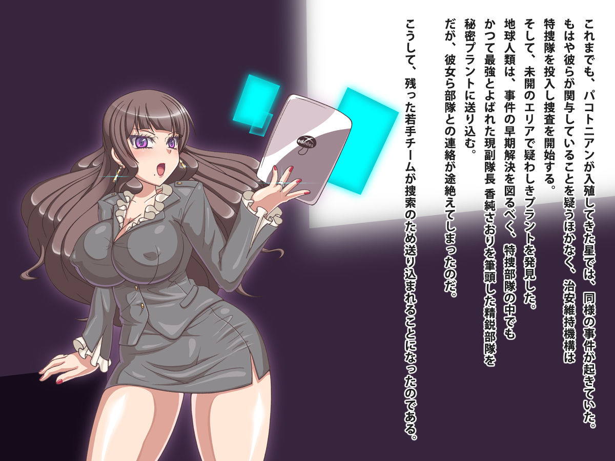 Haiboku Heroine Ineki Plant page 3 full