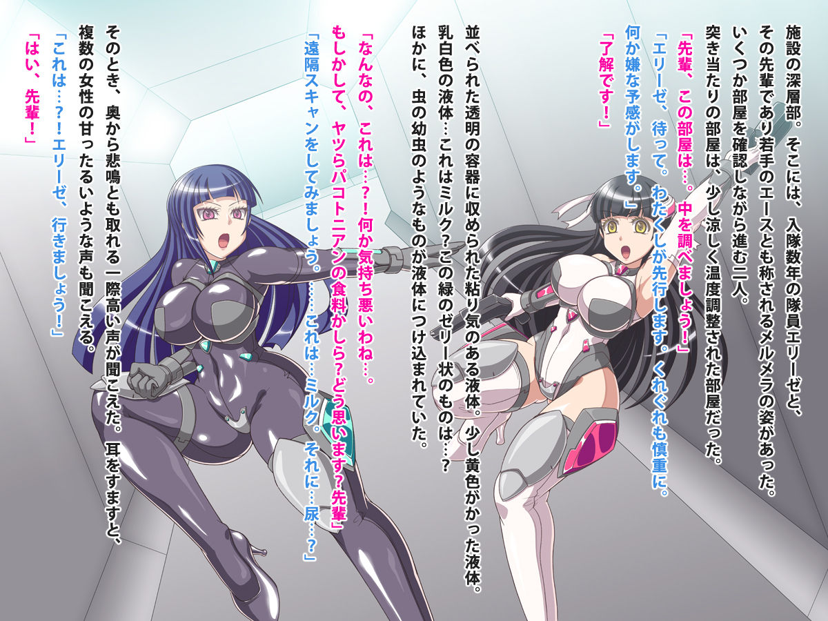 Haiboku Heroine Ineki Plant page 4 full