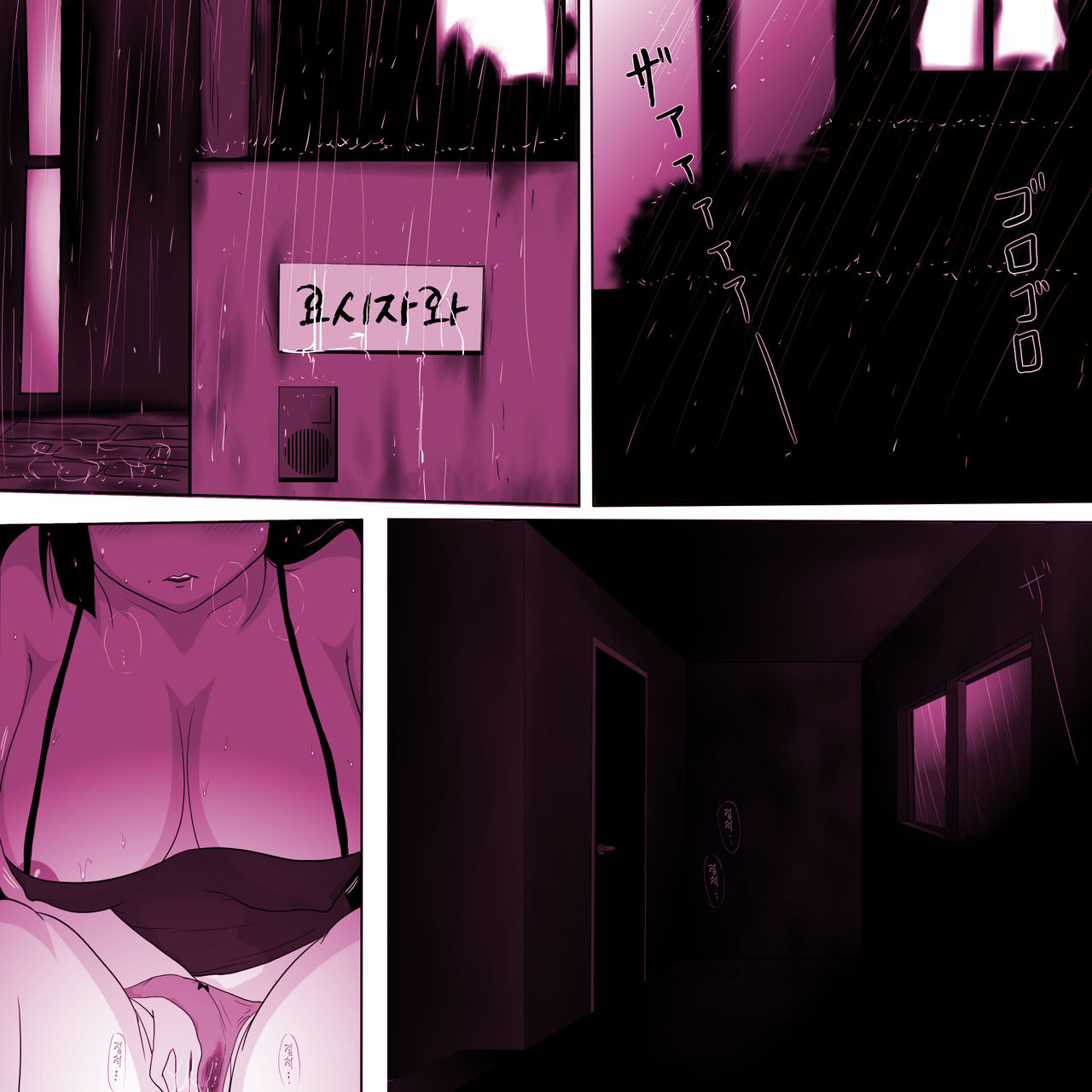 Gakkou no InChara Joshi 2 ~ Onna no Anappo Hen ~ | 같은 학교 찐따녀 2 ~여자의 구멍♥편~ page 7 full