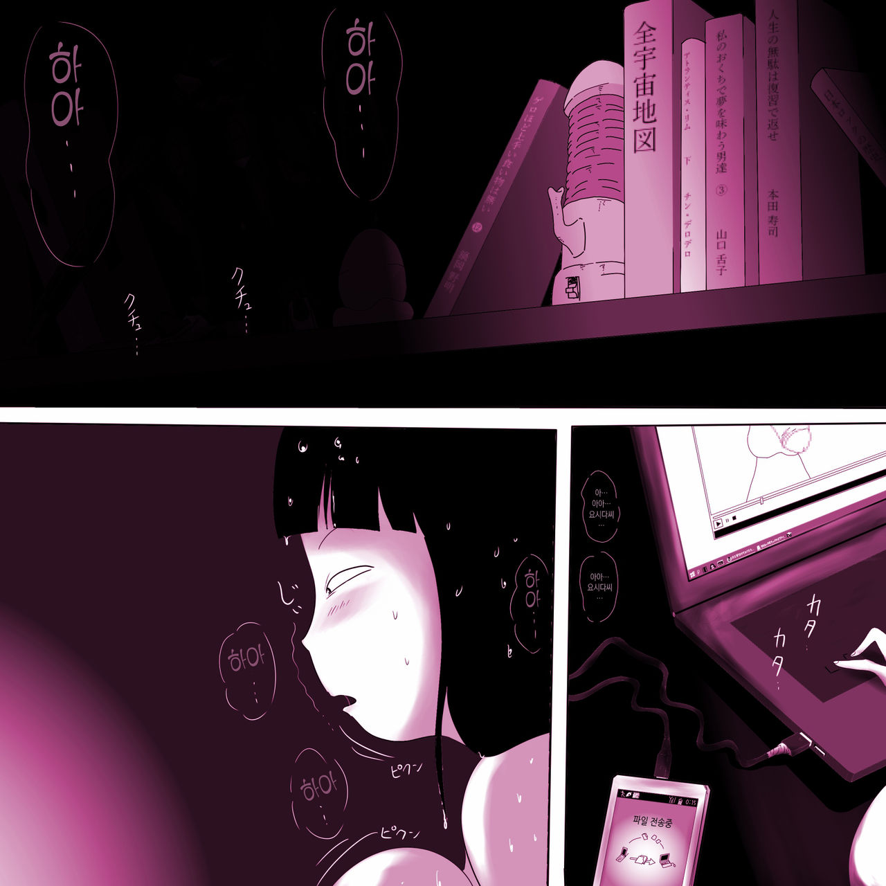 Gakkou no InChara Joshi 2 ~ Onna no Anappo Hen ~ | 같은 학교 찐따녀 2 ~여자의 구멍♥편~ page 8 full