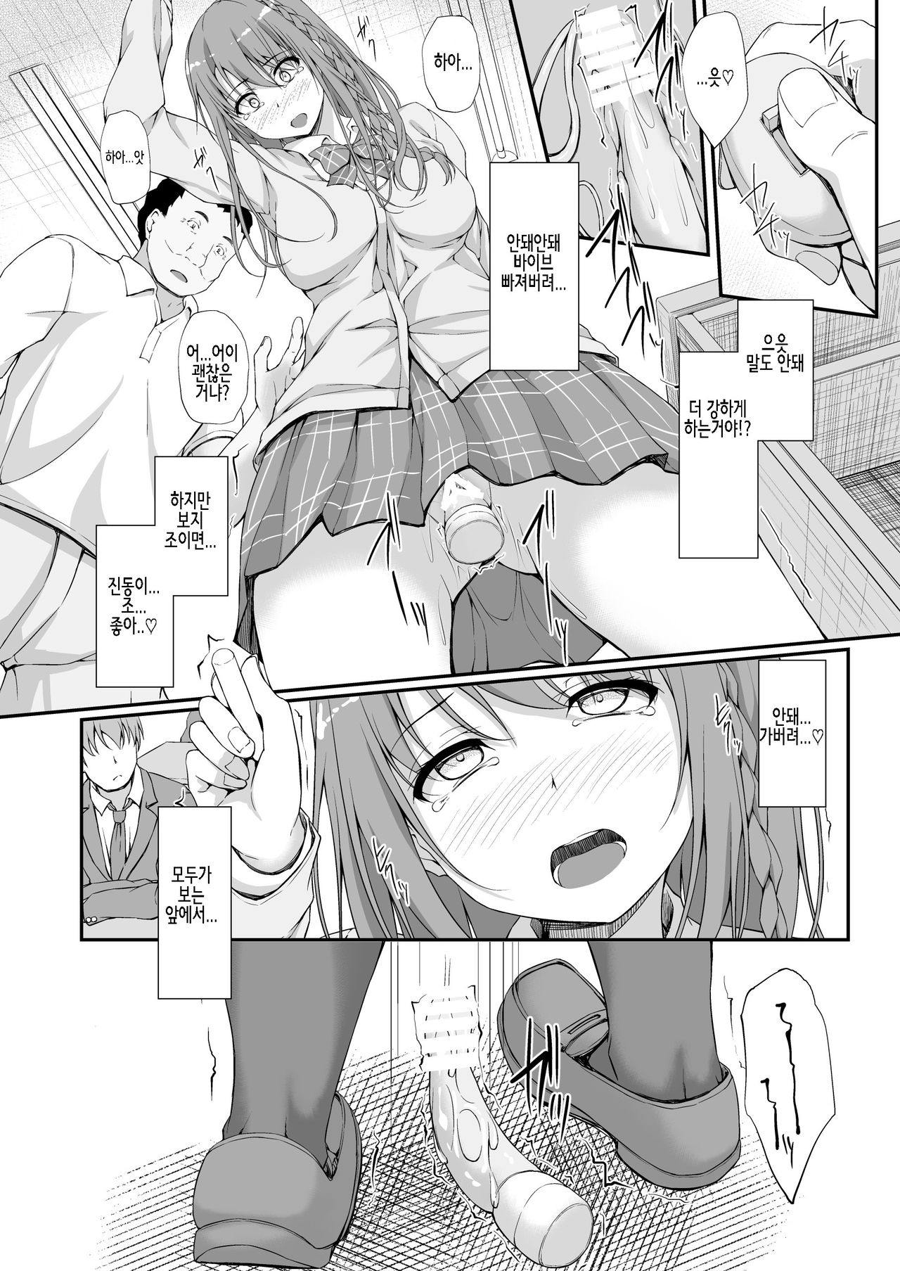 Re:Temptation 3 page 8 full