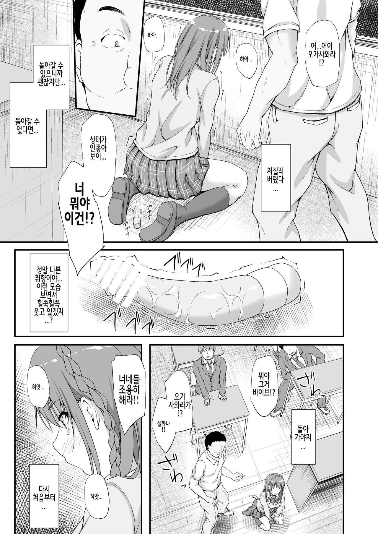Re:Temptation 3 page 9 full