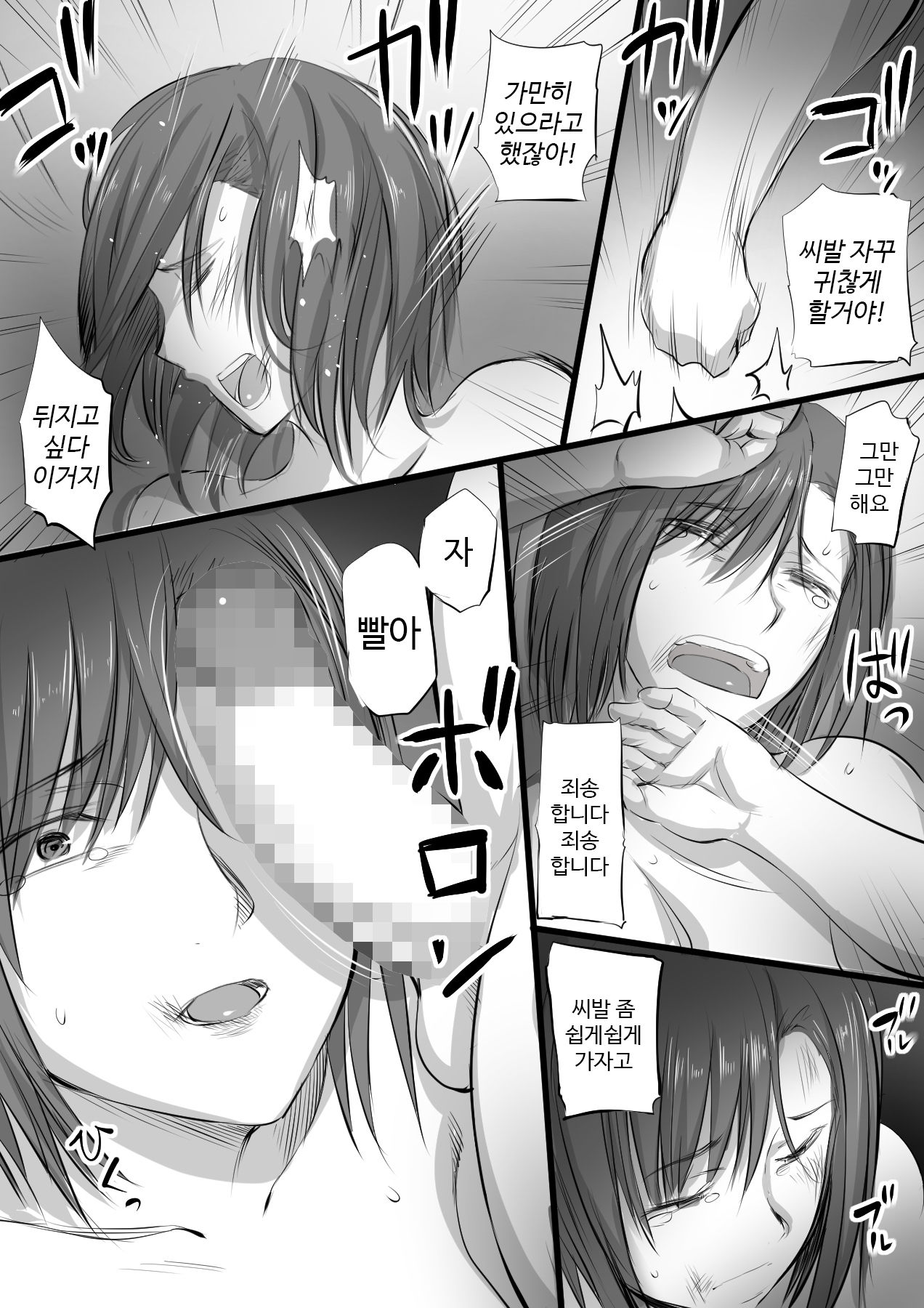 Ikinari Koubi | 갑작스런 교미 page 7 full
