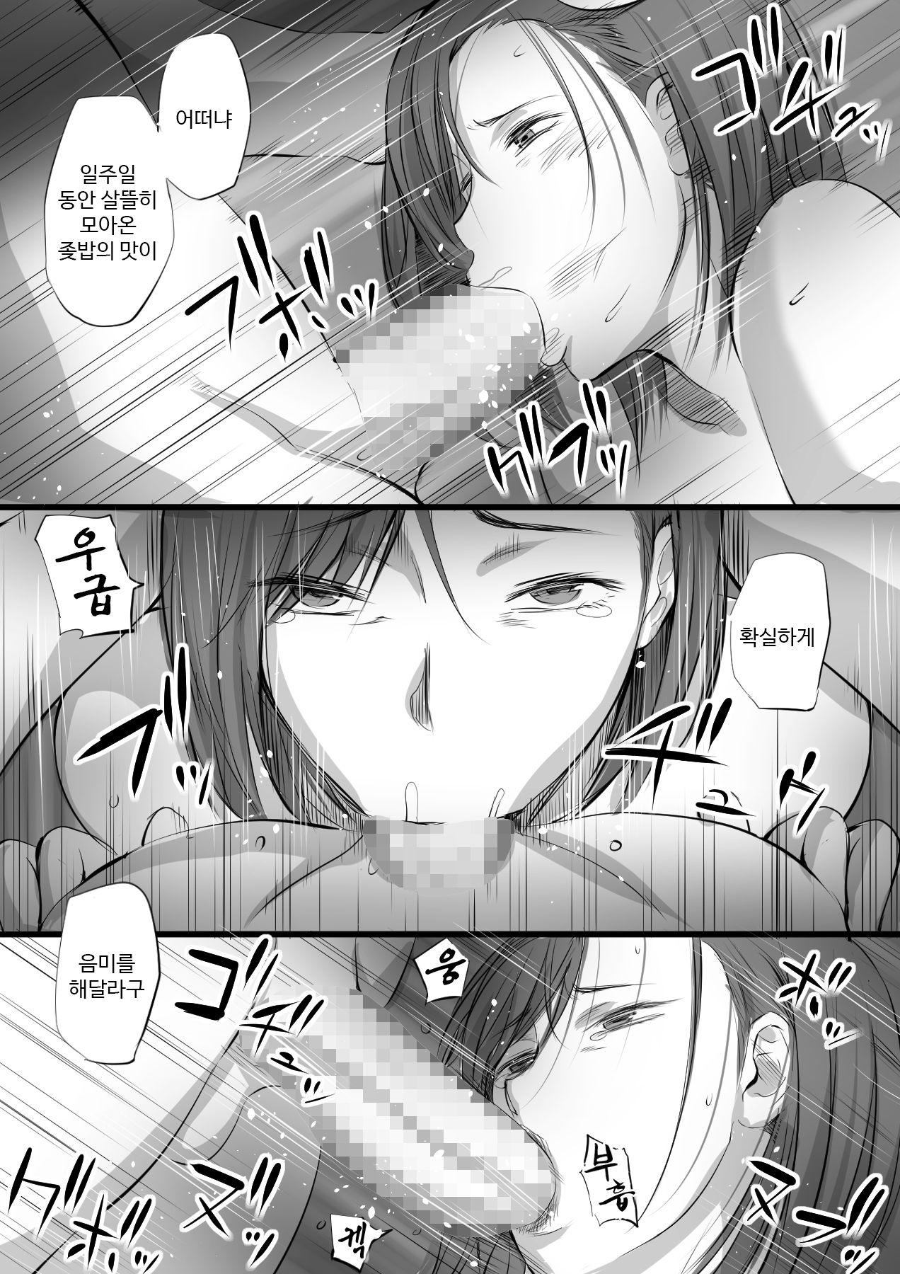 Ikinari Koubi | 갑작스런 교미 page 9 full