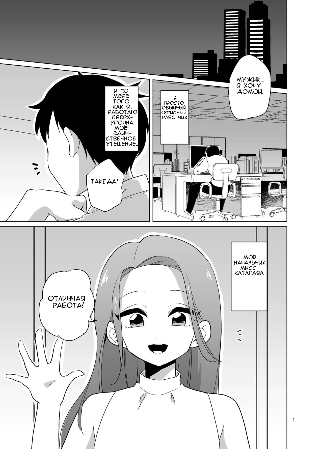 Dosukebe Josou Joushi page 2 full