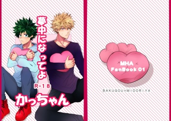 Muchuu ni Natte yo Kacchan cover