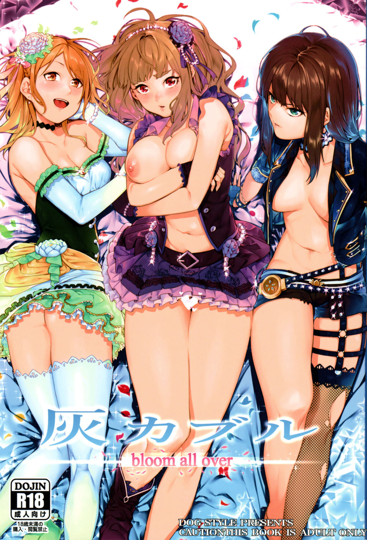 Hai Kaburu - bloom all over page 1 full