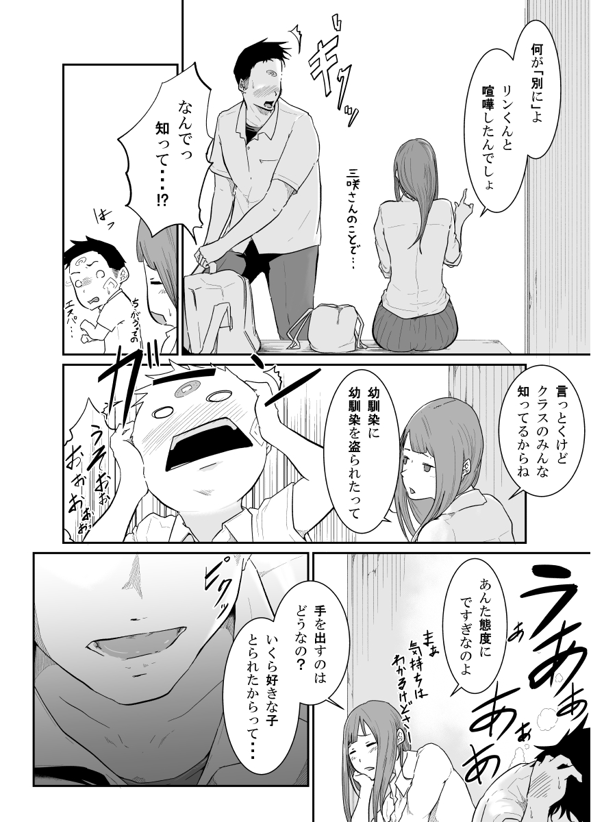 Touhikou page 9 full