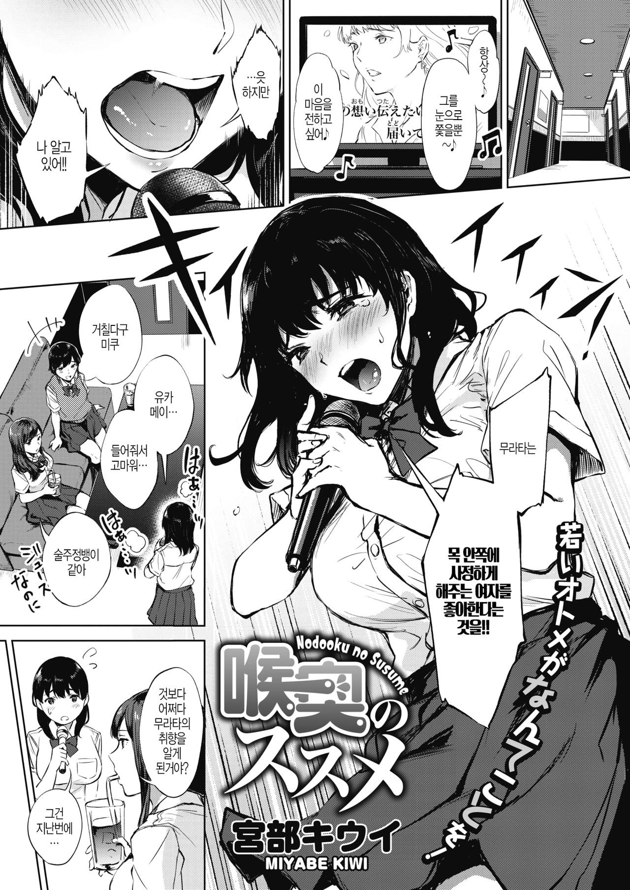 Nodooku no Susume page 2 full