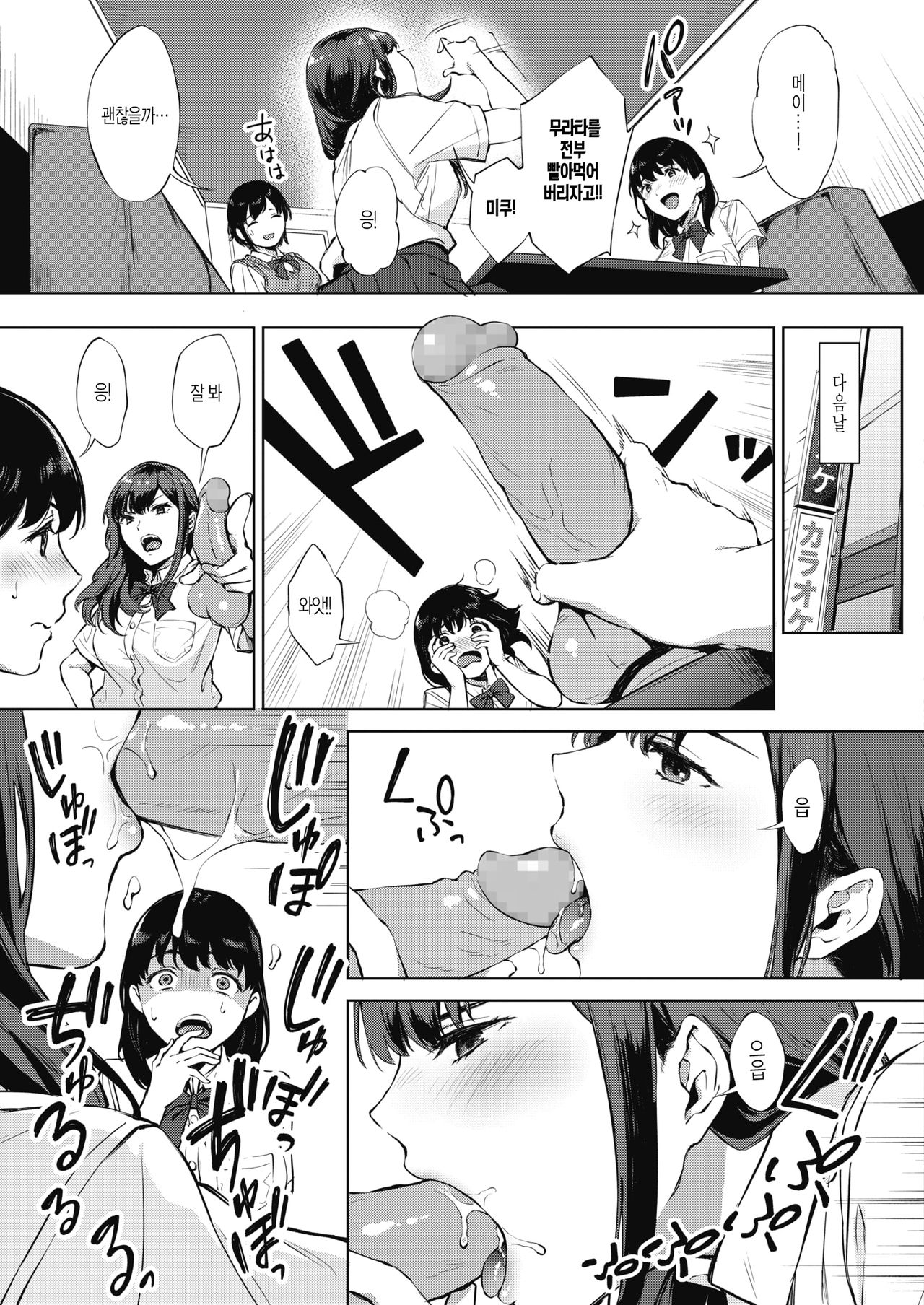 Nodooku no Susume page 4 full