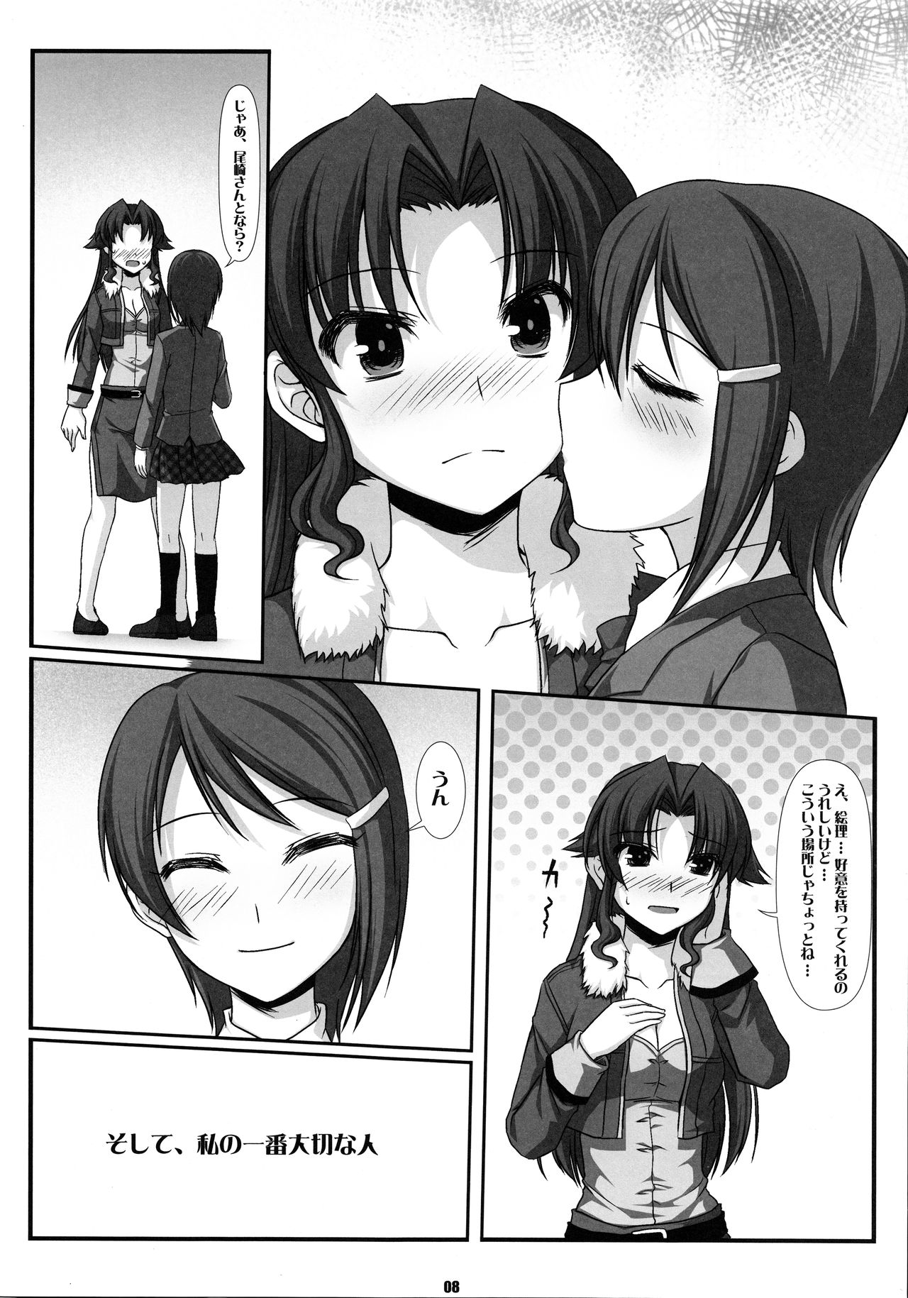DOUBLE PE@CE page 7 full