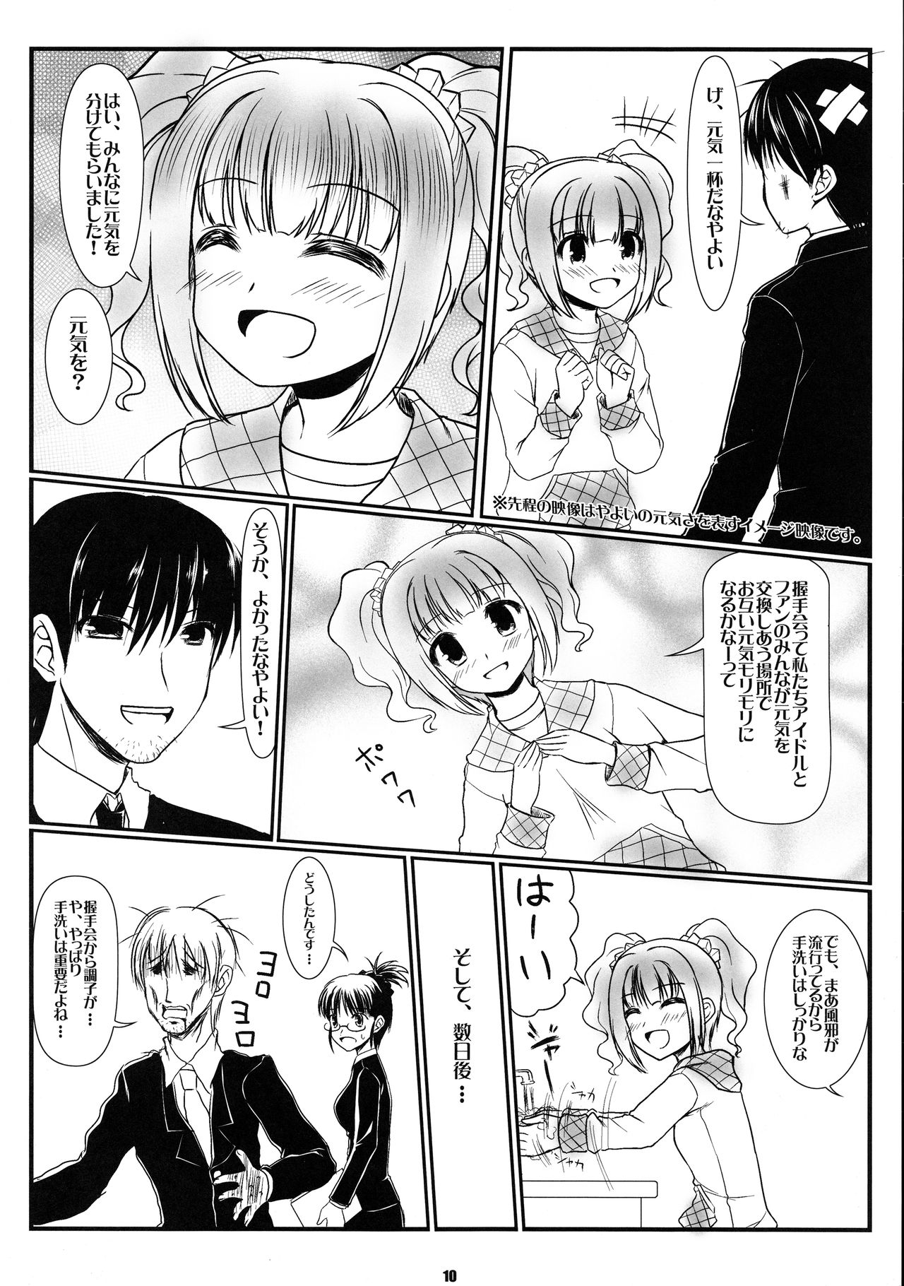 DOUBLE PE@CE page 9 full