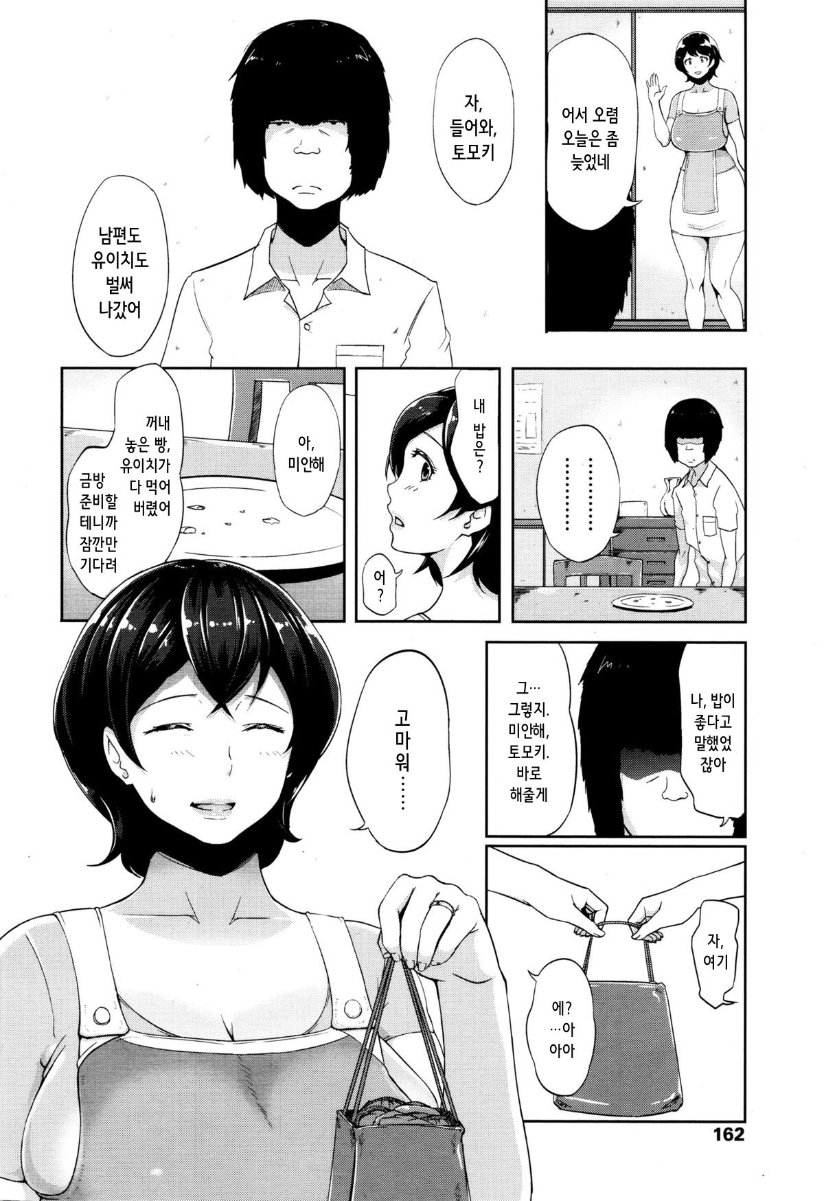 Smile &amp; Peace page 2 full