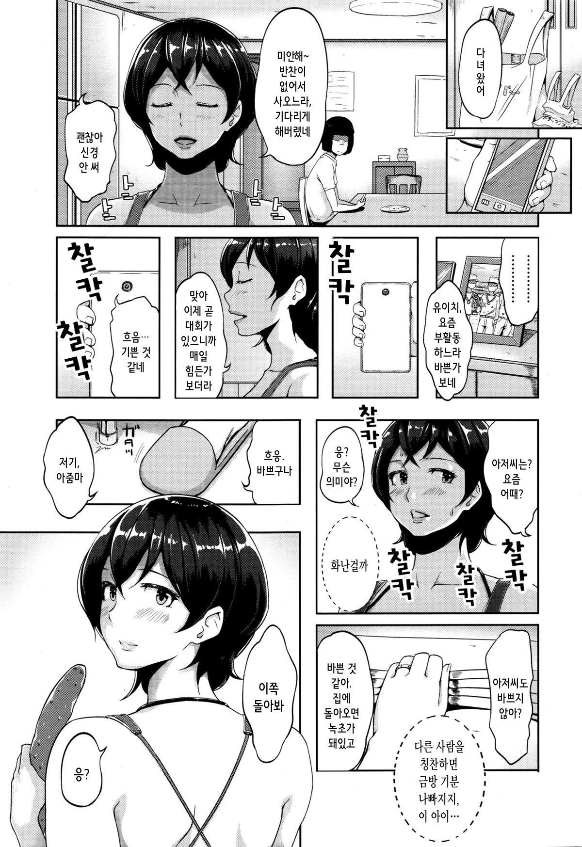 Smile &amp; Peace page 3 full