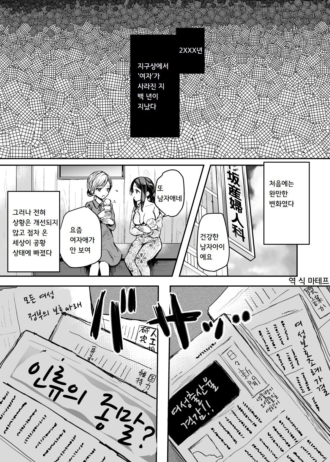 Kyousei Nyotaika ~Otoko datta Ore ga Onna  no Shitai de Yaku Tsuke Kyousei Zecchou Mesu Ochi suru nante~ | 강제여체화 ~남자였던 내가 여자의 지체로 마약 절임 강제절정 암컷타락하다니~ page 4 full