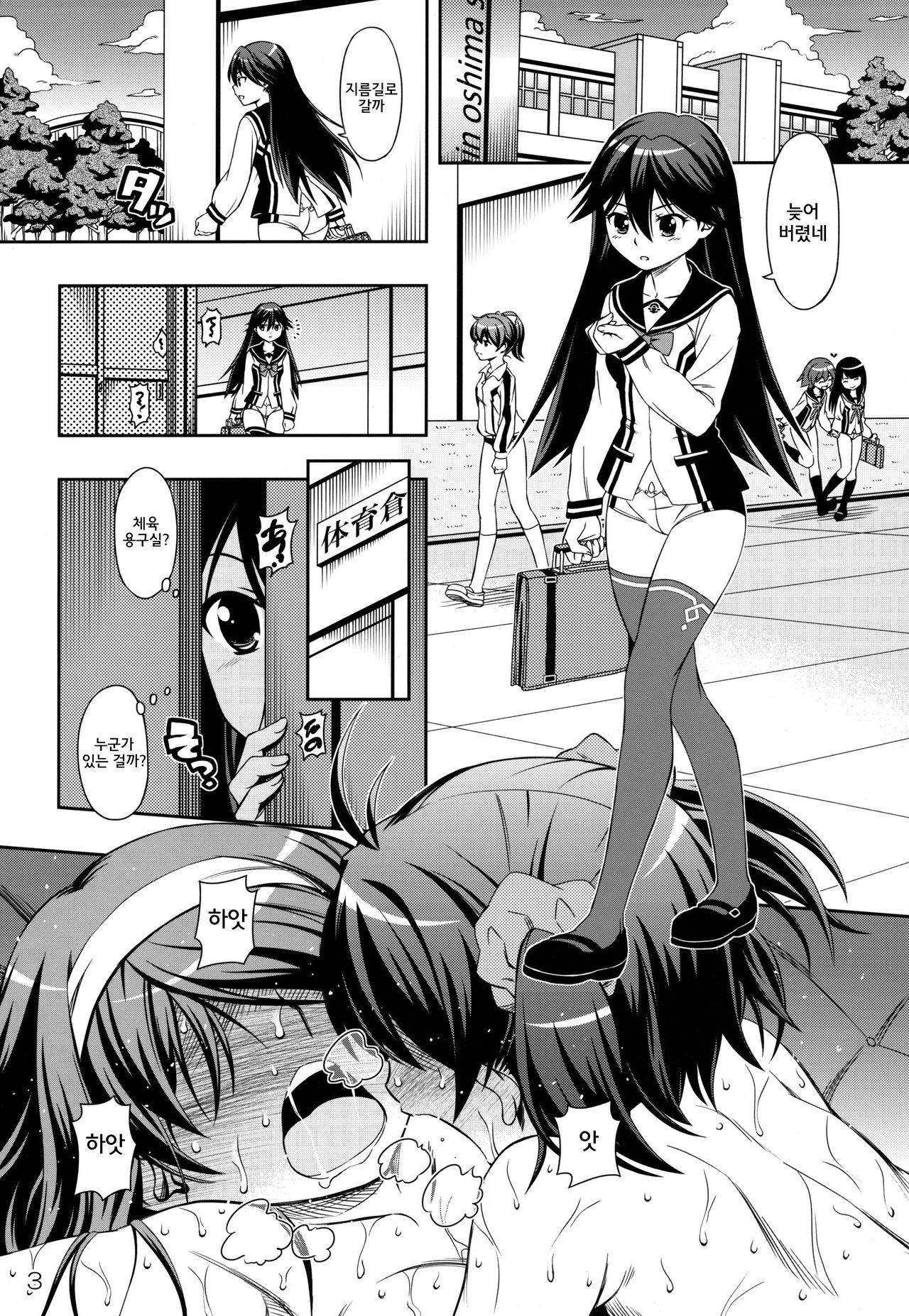 AkaRei Operation page 3 full