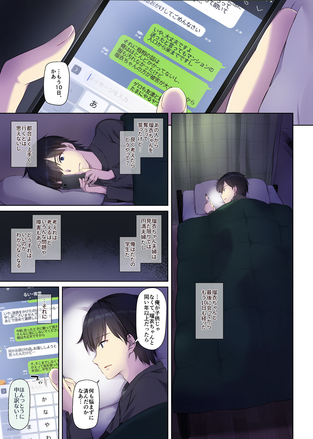 Hitozuma Osananajimi to Hitonatsu no Dekigoto 3 DLO-14 page 3 full