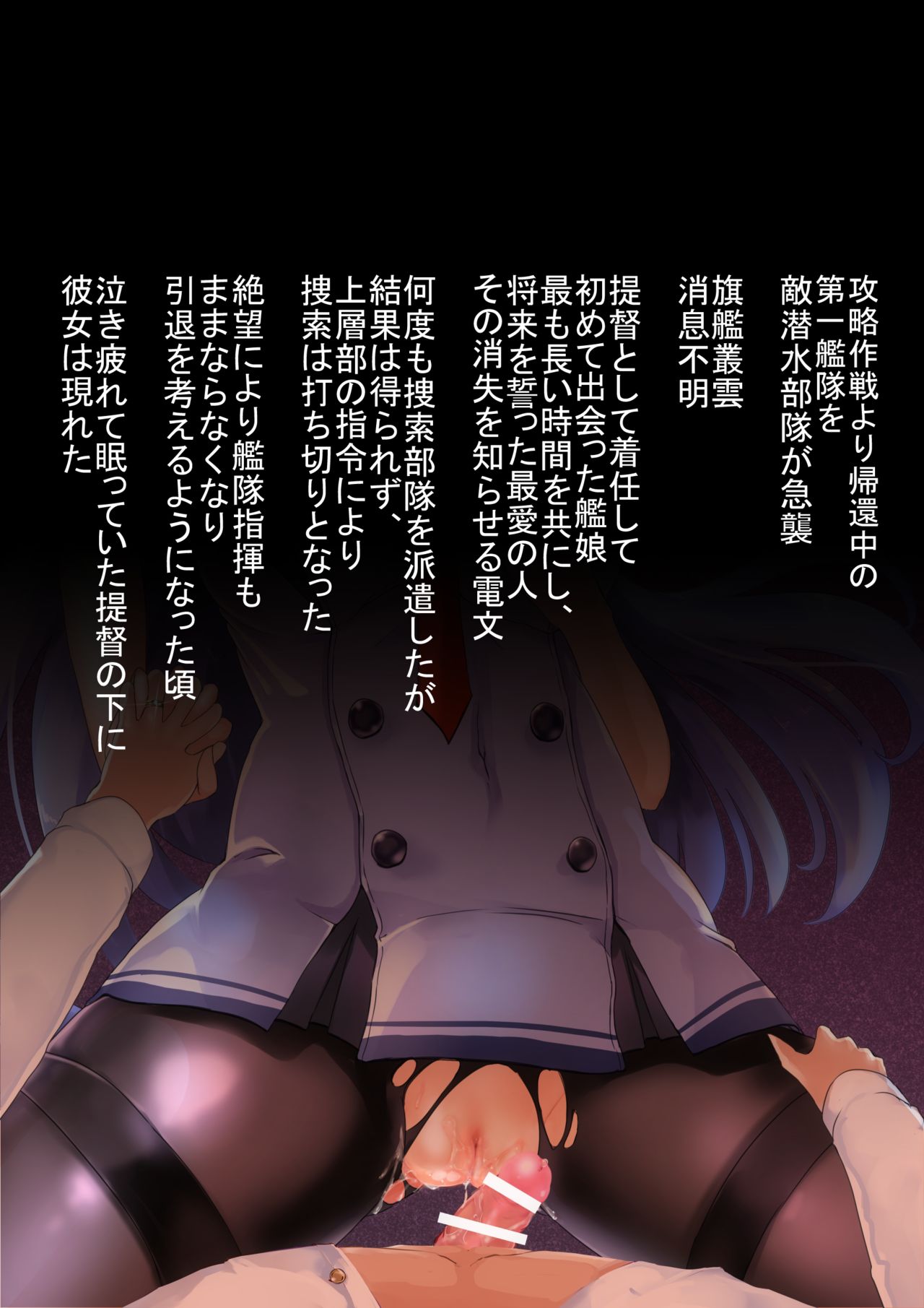 悪堕ち page 2 full