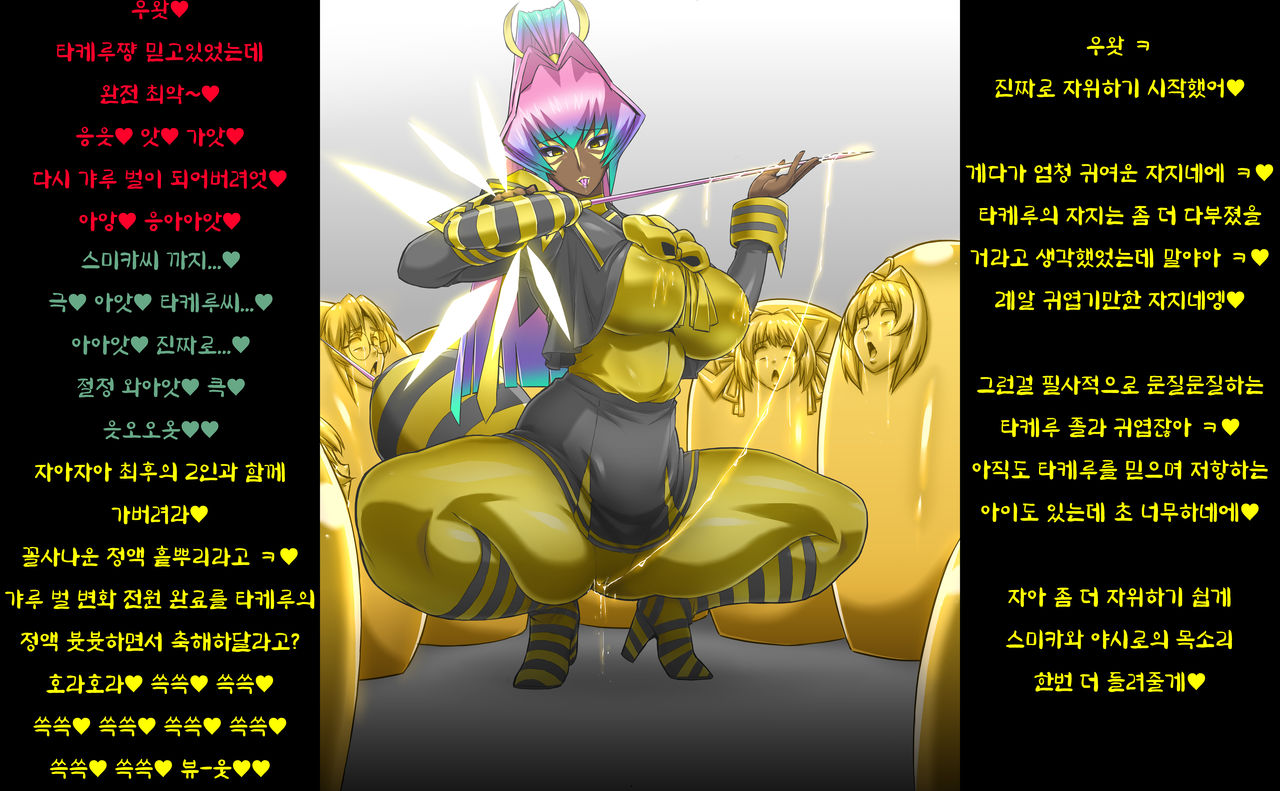Mitsurugi Meiya GalBachi-ka Before After | 미츠루기 메이야 즉시타락 갸루벌 변화 page 10 full