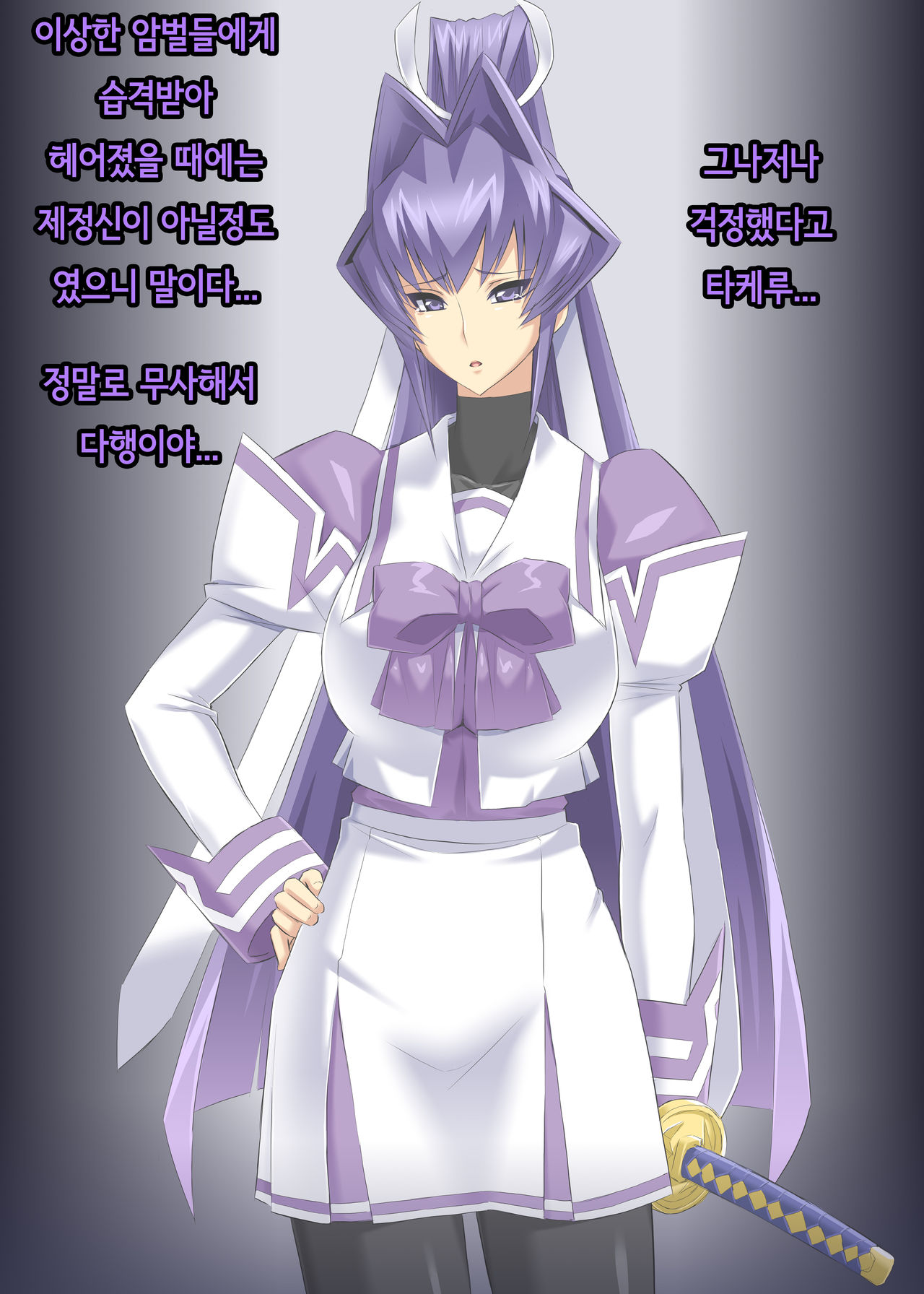 Mitsurugi Meiya GalBachi-ka Before After | 미츠루기 메이야 즉시타락 갸루벌 변화 page 4 full