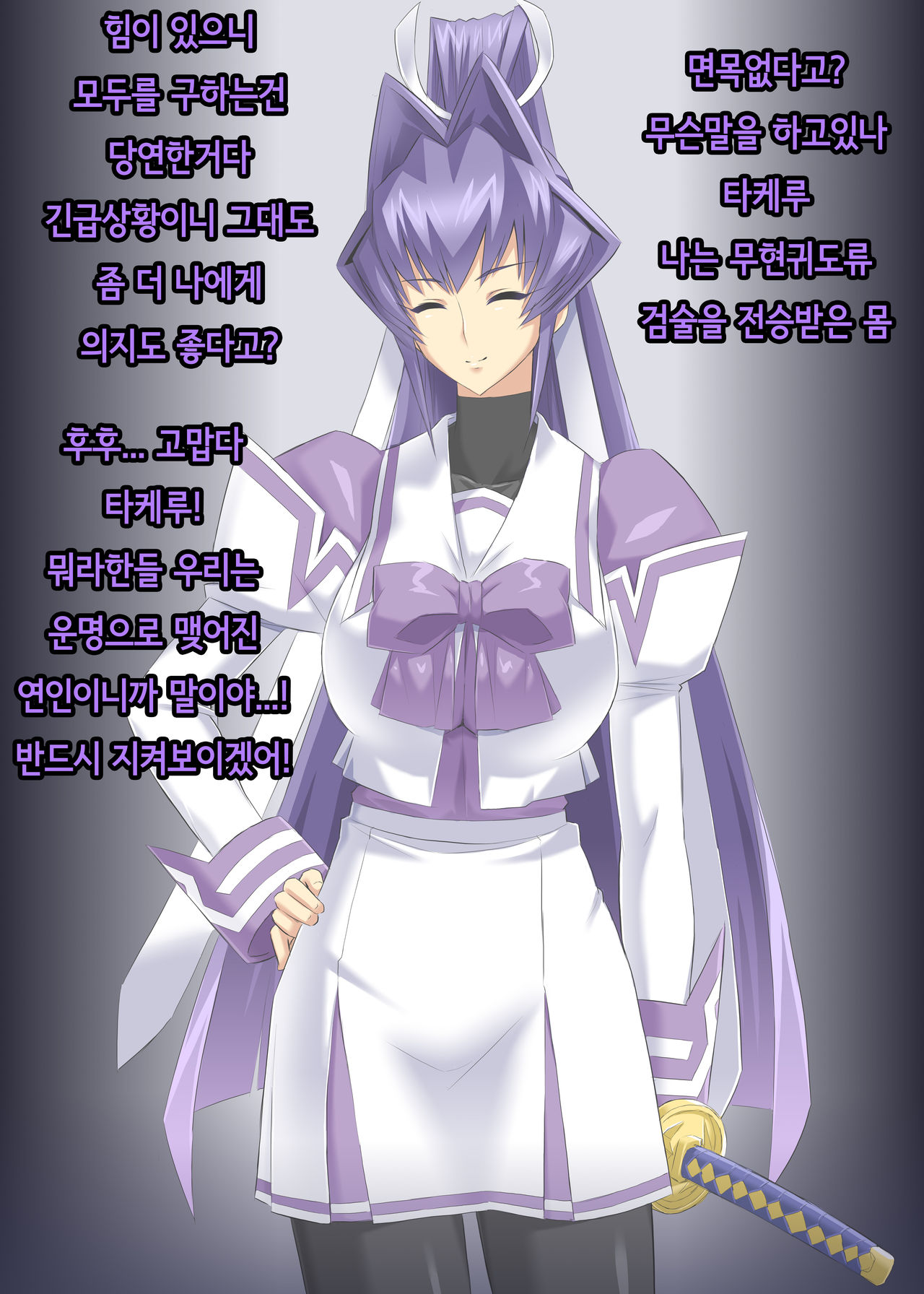 Mitsurugi Meiya GalBachi-ka Before After | 미츠루기 메이야 즉시타락 갸루벌 변화 page 5 full