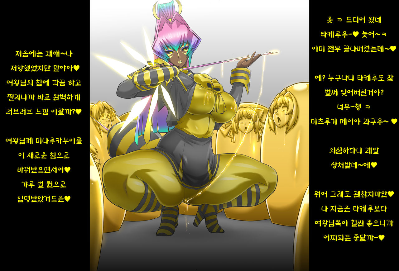 Mitsurugi Meiya GalBachi-ka Before After | 미츠루기 메이야 즉시타락 갸루벌 변화 page 6 full