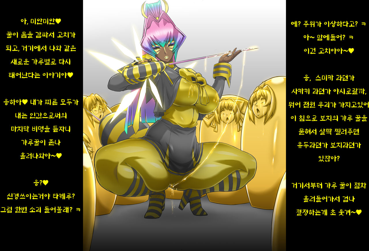 Mitsurugi Meiya GalBachi-ka Before After | 미츠루기 메이야 즉시타락 갸루벌 변화 page 7 full