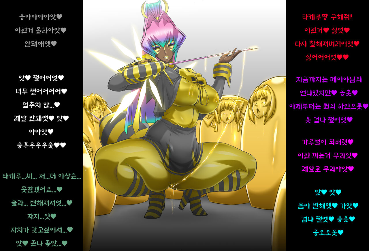 Mitsurugi Meiya GalBachi-ka Before After | 미츠루기 메이야 즉시타락 갸루벌 변화 page 8 full