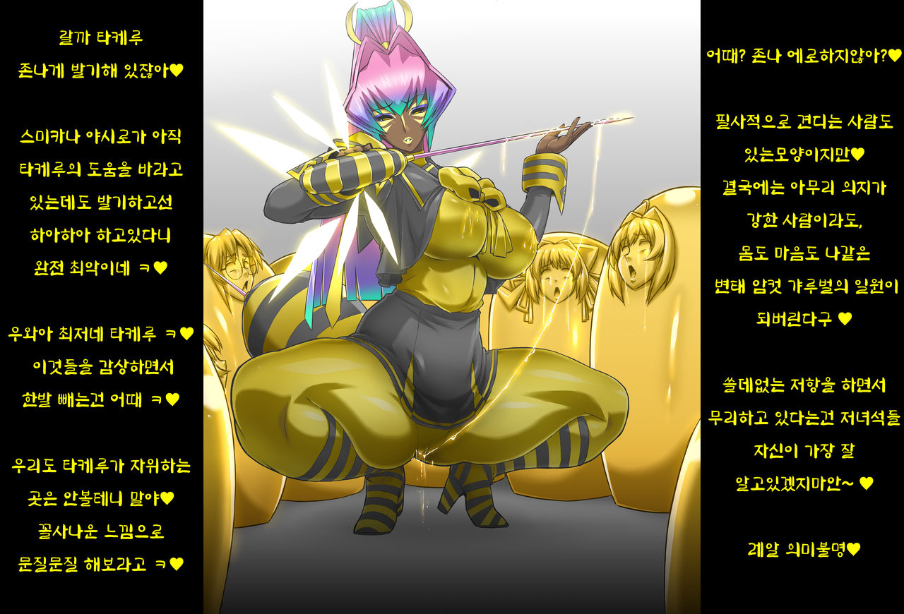 Mitsurugi Meiya GalBachi-ka Before After | 미츠루기 메이야 즉시타락 갸루벌 변화 page 9 full