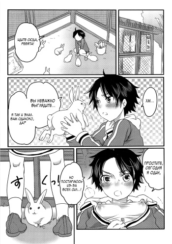 Ore to Aitsu to Usagigoya cover