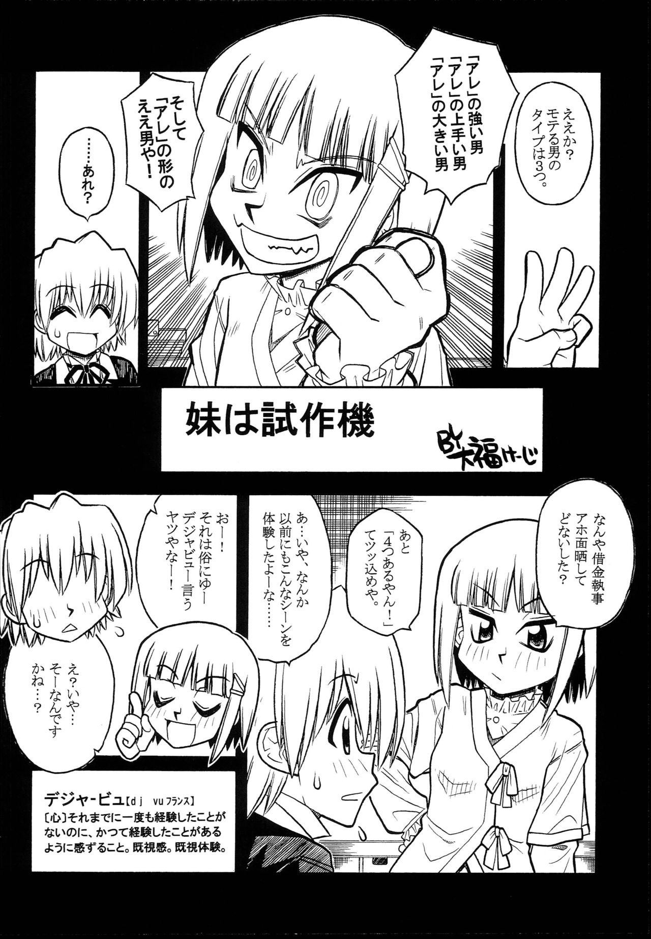 Hayatte Last! page 5 full