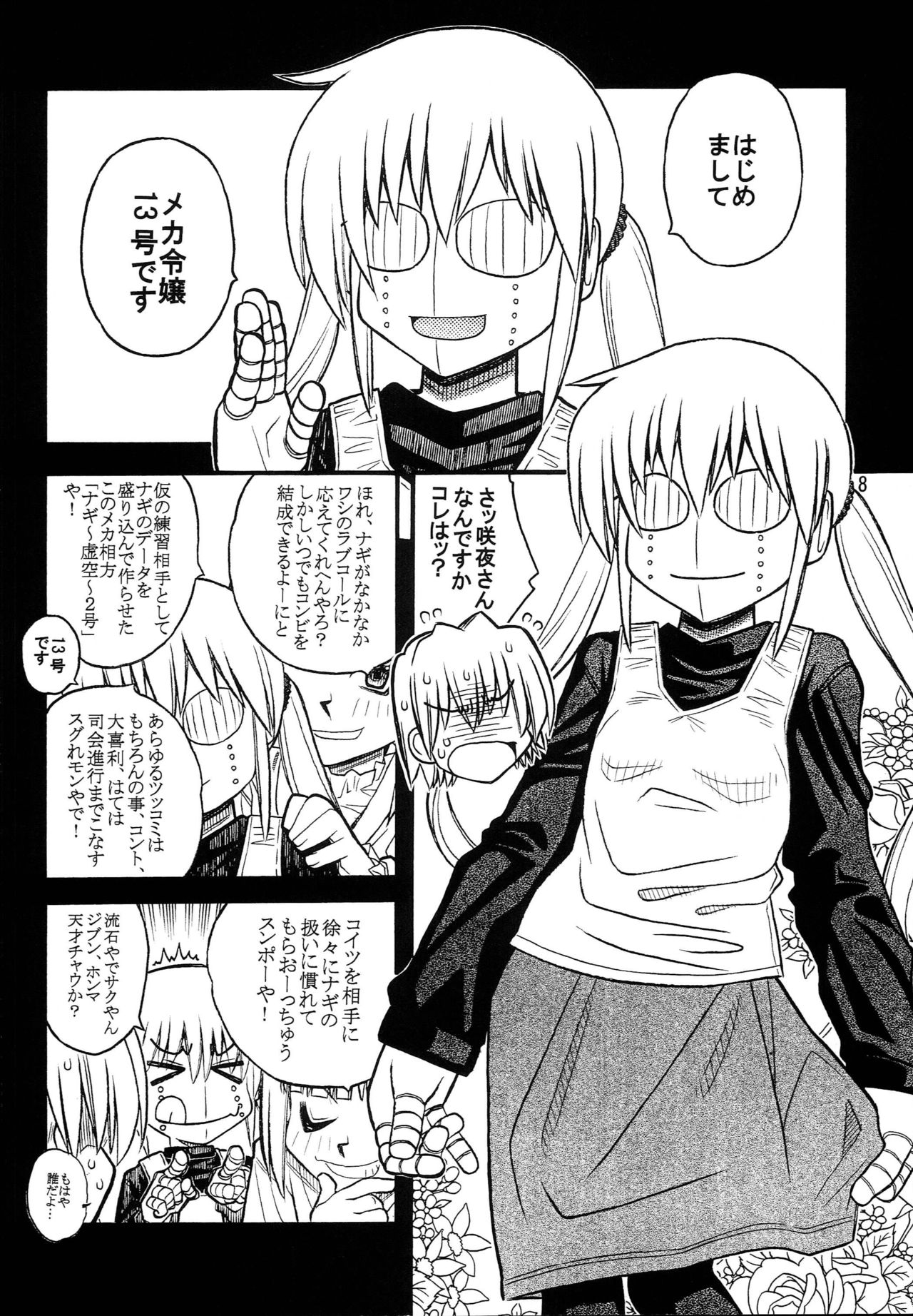 Hayatte Last! page 7 full
