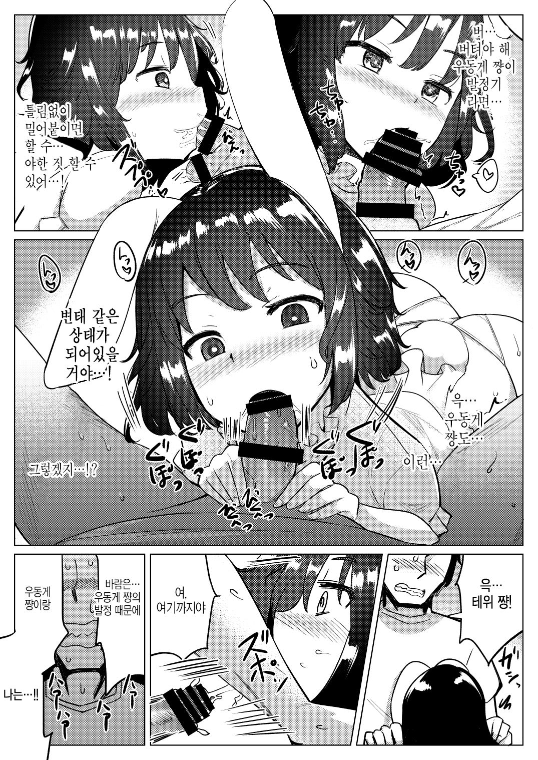 Kanojo ga Hatsujouki nanoni Uwaki Shite Tewi-chan to Sex Shita | 여자친구가 발정기인데 바람 피워서 테위짱이랑 섹스했다 page 8 full