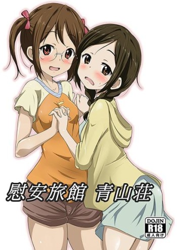 Comfort Inn Seizansou cover
