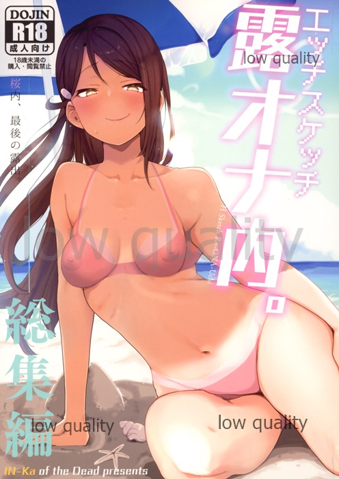 Ecchi Sketch Ro Ona Uchi. Soushuuhen page 1 full