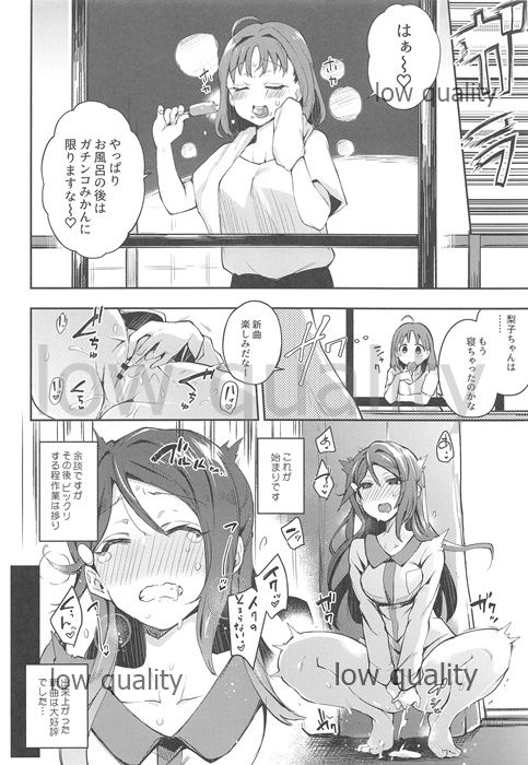 Ecchi Sketch Ro Ona Uchi. Soushuuhen page 9 full