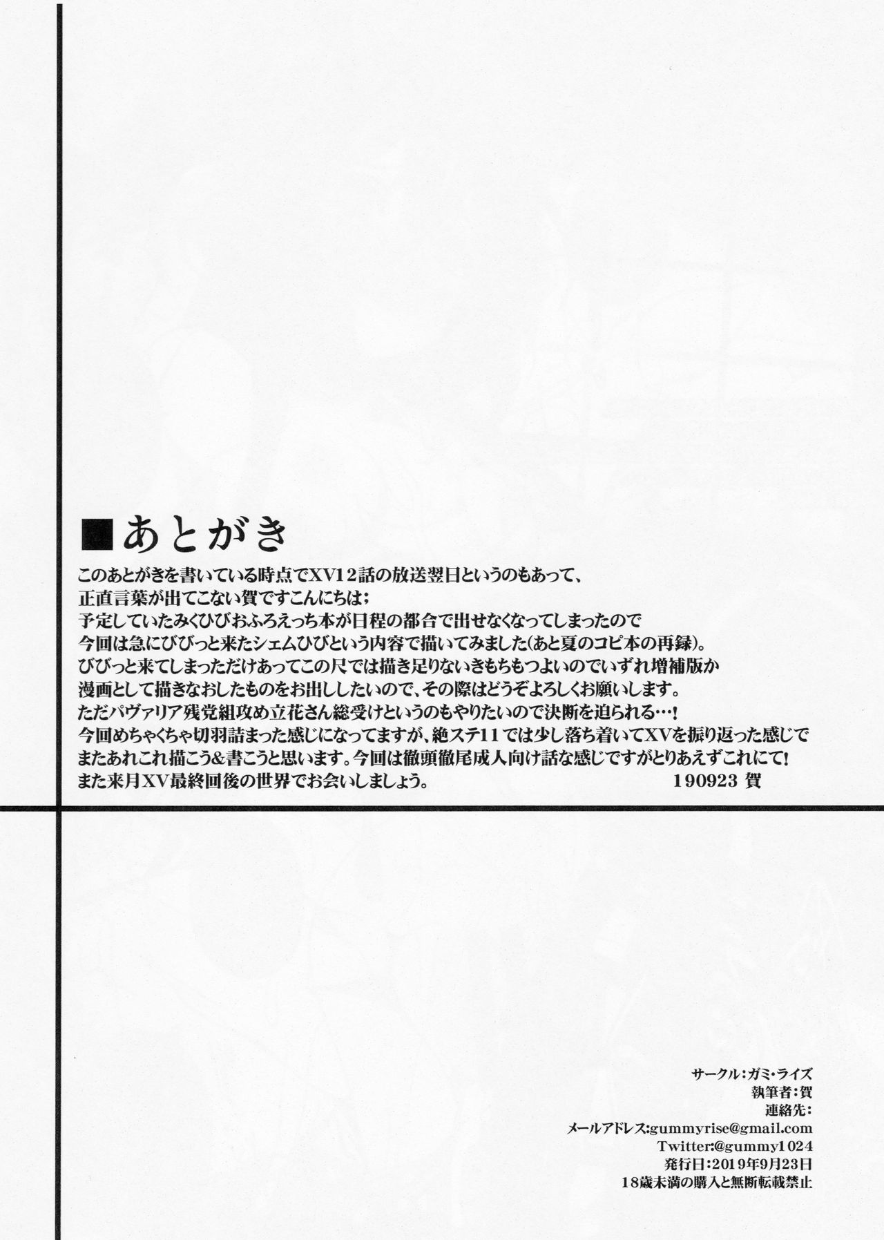 Kyouen Goddess mercy | 향연-Goddess mercy- page 9 full