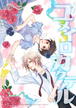 Yumeiro Cocktail