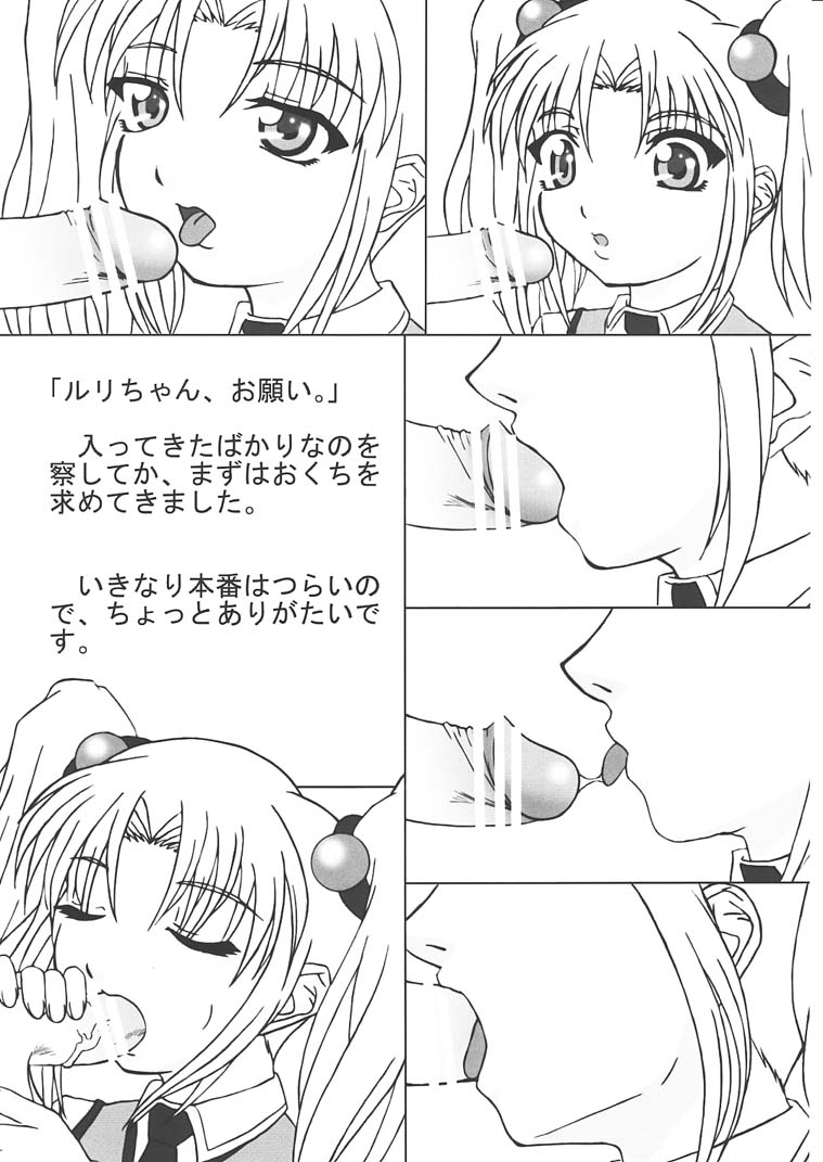 Ruriiro page 5 full