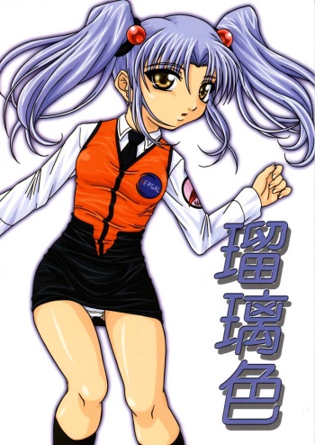 Ruriiro cover