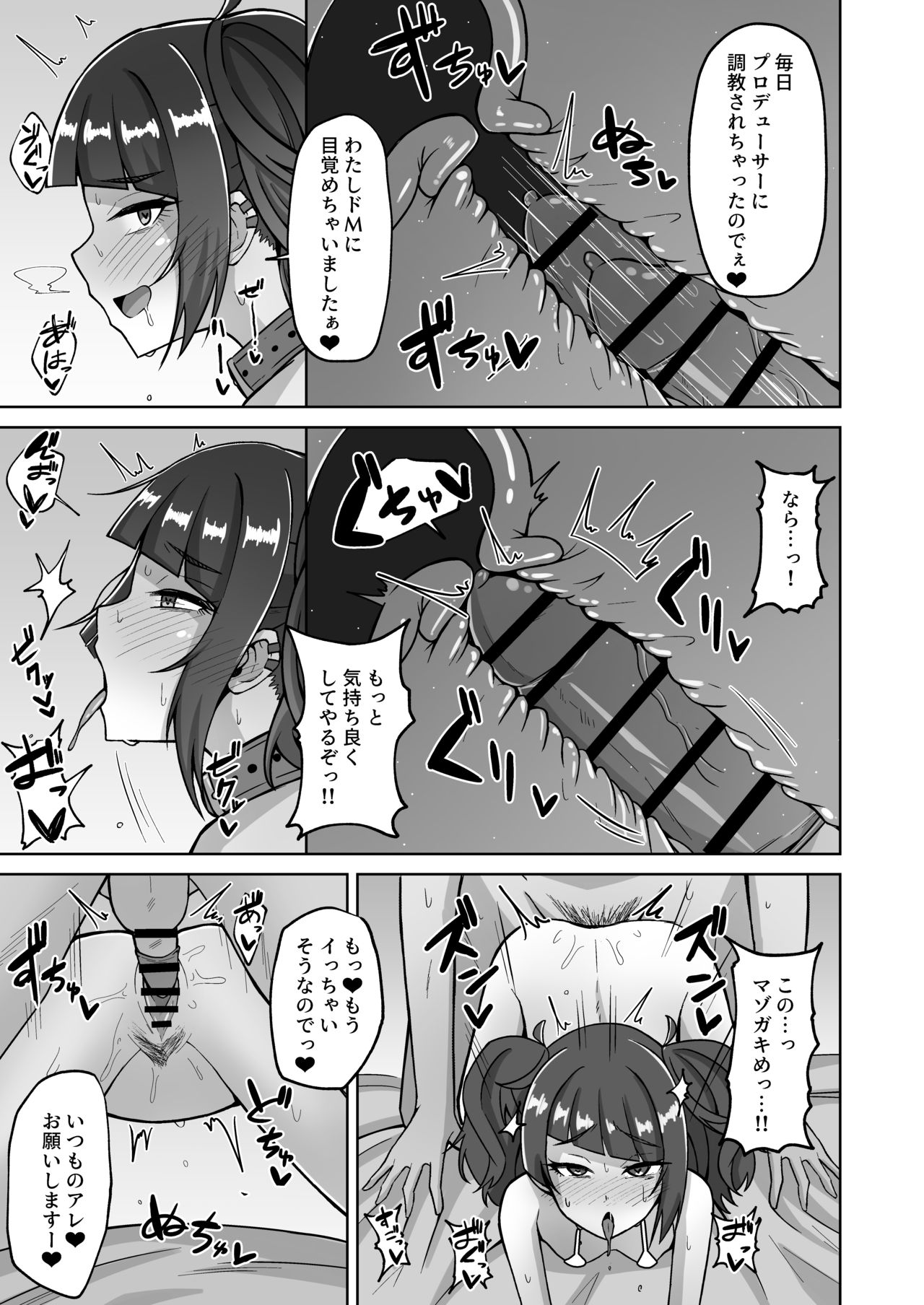 Mamimi Trip!! page 10 full