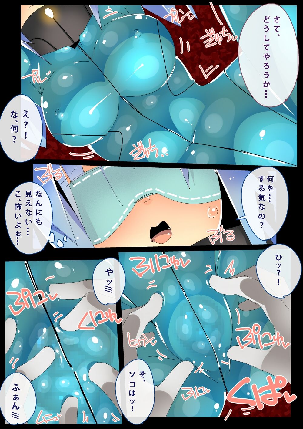 Heroine Ryoujoku Zukan Zenshin Brush Zeme page 4 full
