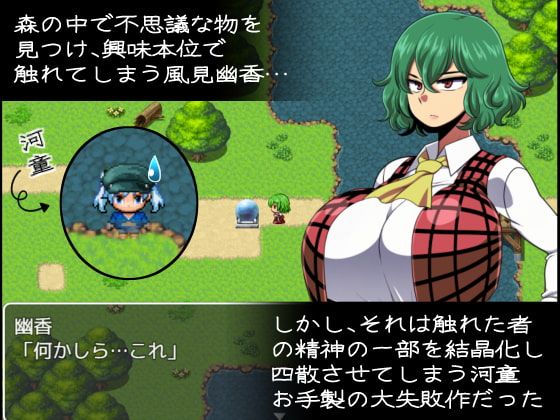 Yuuka-Chirabatta Daiyoukai no Kakera- page 2 full