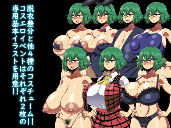 Yuuka-Chirabatta Daiyoukai no Kakera- page 5 full