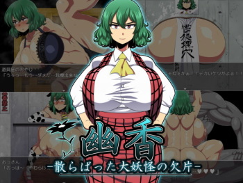 Yuuka-Chirabatta Daiyoukai no Kakera- cover